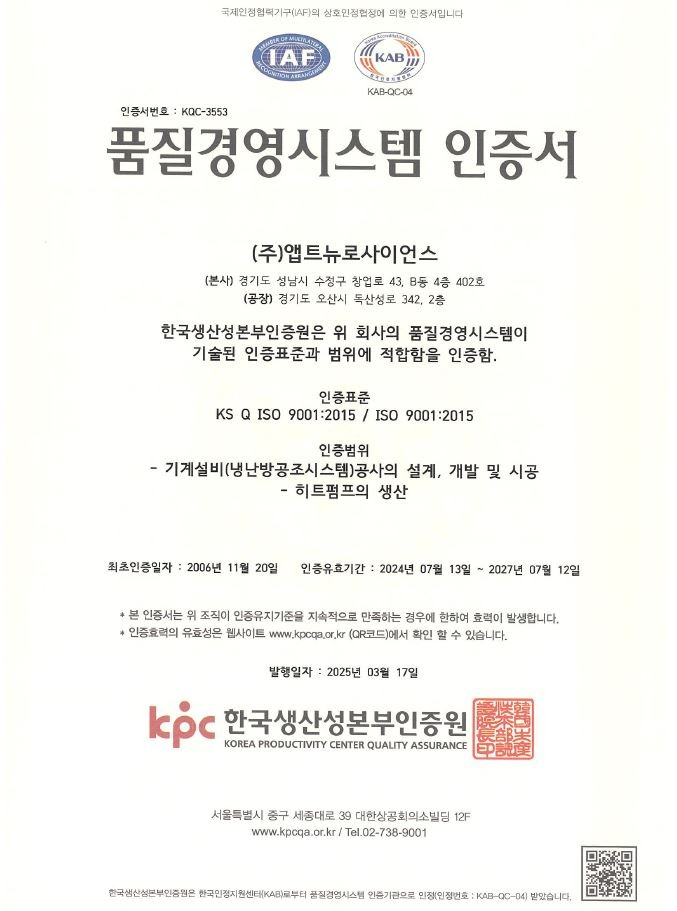 품질경영시스템인증서.JPG